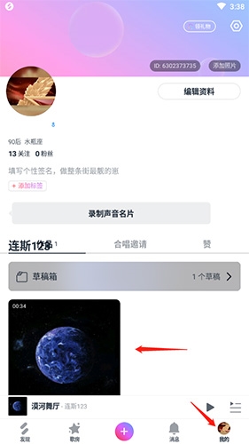 音街安卓版(音友app官网下载)-第2张图片-太平洋在线下载