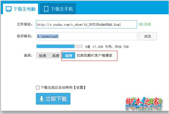 优酷客户端运行身份(优酷客户端运行身份验证失败)-第2张图片-太平洋在线下载