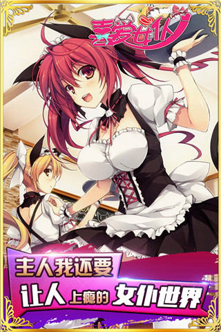 手机女仆苹果版(nvsip手机版)-第2张图片-太平洋在线下载
