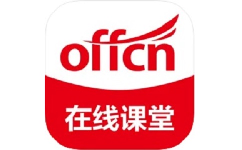 中公网校客户端(中公网校客户端怎么下载)-第2张图片-太平洋在线下载
