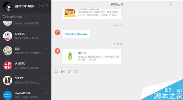 手机上新浪电脑版网页(怎样在手机看到新浪网电脑版)-第2张图片-太平洋在线下载