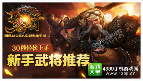 梦三国手游客户端(梦三国手游官服在哪下载)-第2张图片-太平洋在线下载