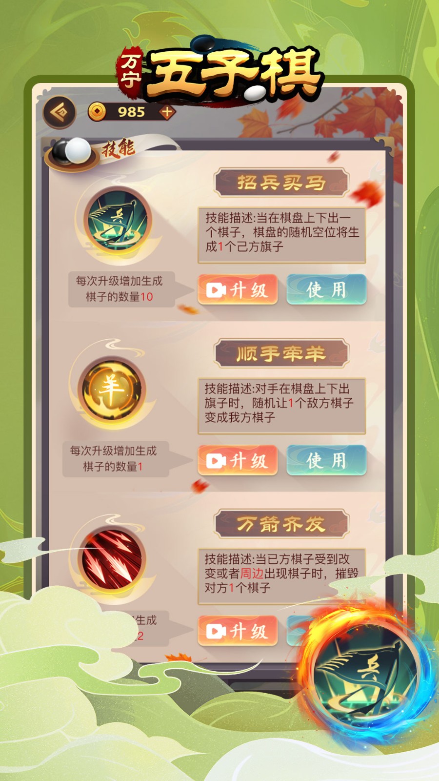 万宁五子棋游戏下载苹果版(万宁五子棋手机版下载)-第2张图片-太平洋在线下载