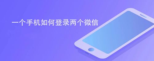 手机微信版登陆(手机微信登陆不了电脑网页版怎么办)