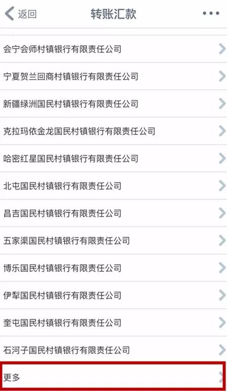跨行转账生成器安卓版(跨行转账图片生成器)-第2张图片-太平洋在线下载