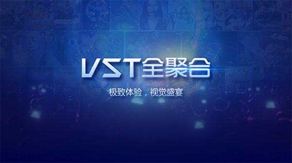 vst全聚合安卓版(vst全聚合可以看直播吗)-第2张图片-太平洋在线下载