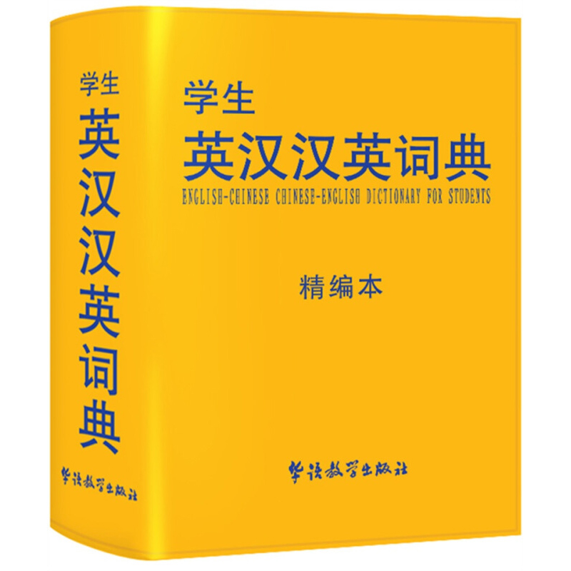 英汉词典免费手机版(英汉词典免费手机版下载安装)-第2张图片-太平洋在线下载