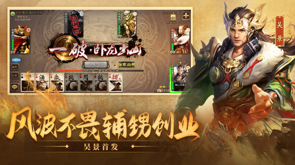 三国杀手机版单机版(三国杀手机单机版无需联网破解版)-第2张图片-太平洋在线下载