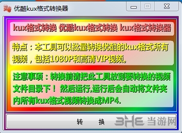 优酷安卓破解版(优酷破解版apk)-第2张图片-太平洋在线下载