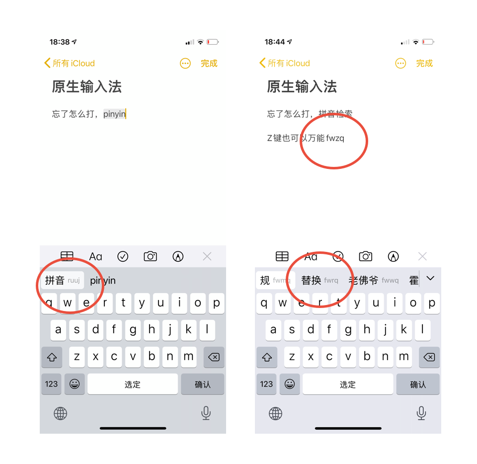 苹果五笔打字手机版下载(苹果五笔打字手机版下载什么软件)-第2张图片-太平洋在线下载