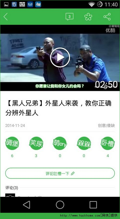 逗视频手机版下载(视频逗拍app下载)-第2张图片-太平洋在线下载