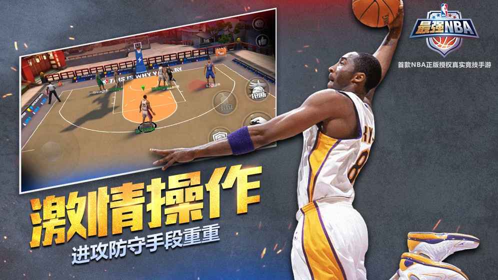 搜球吧nba直播手机版(搜球吧nba直播手机版下载)