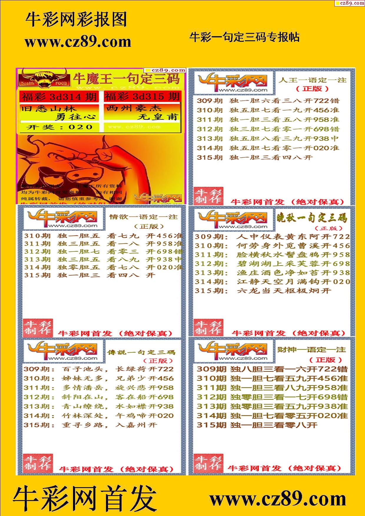 手机版牛彩网(2023手机排名前十位)-第2张图片-太平洋在线下载