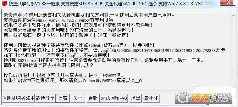 锐捷破解版客户端(锐捷破解版客户端怎么下载)-第2张图片-太平洋在线下载