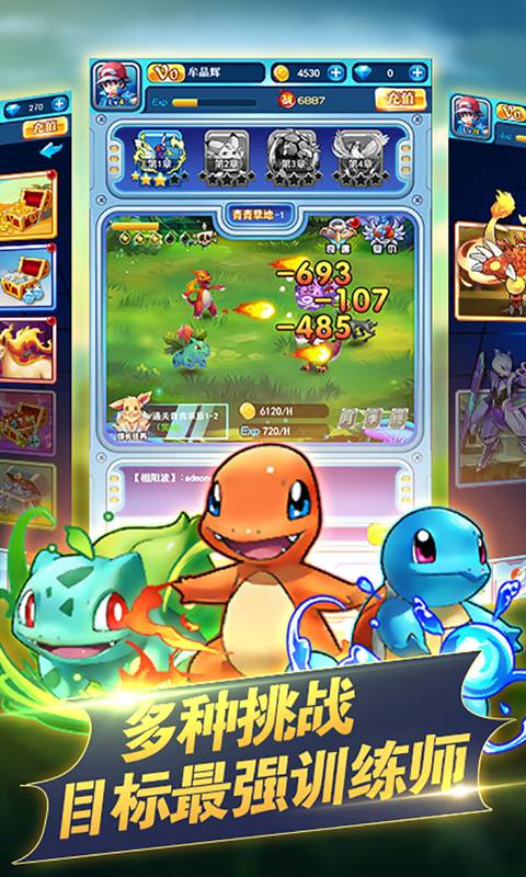 pokemon安卓版(pokemon手机版rom下载)-第2张图片-太平洋在线下载