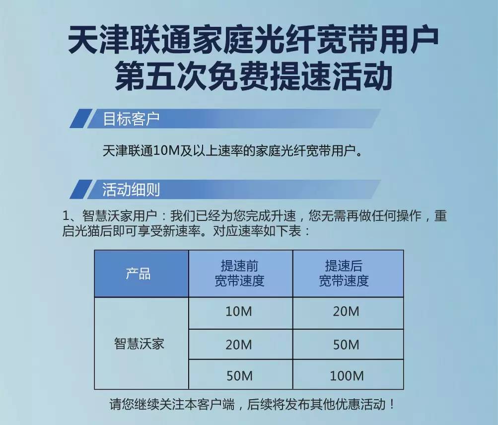 联通宽带客户端(联通宽带客户端app)-第2张图片-太平洋在线下载
