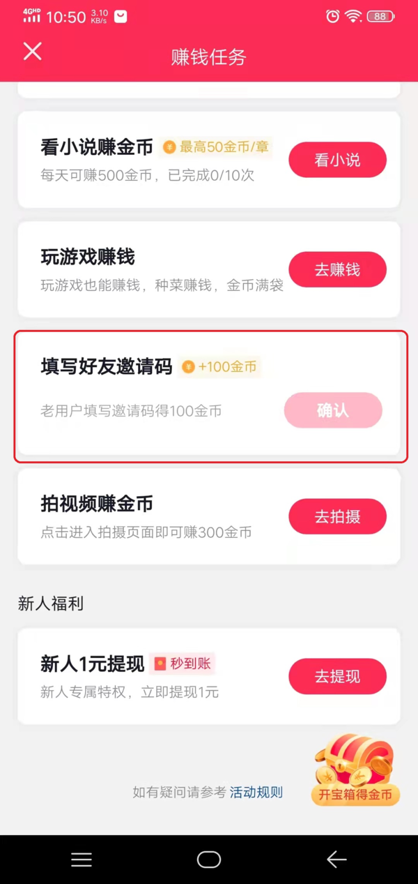 苹果版邀请码入口怎么用(苹果邀请码app)-第1张图片-太平洋在线下载