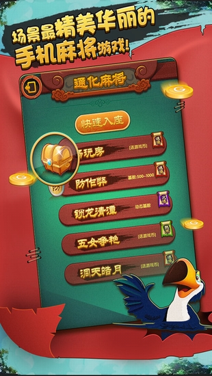 抛幺手机版(刨幺游戏大厅)-第2张图片-太平洋在线下载