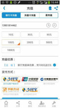 掌上营业厅客户端(掌上营业厅客户端下载网址)-第2张图片-太平洋在线下载