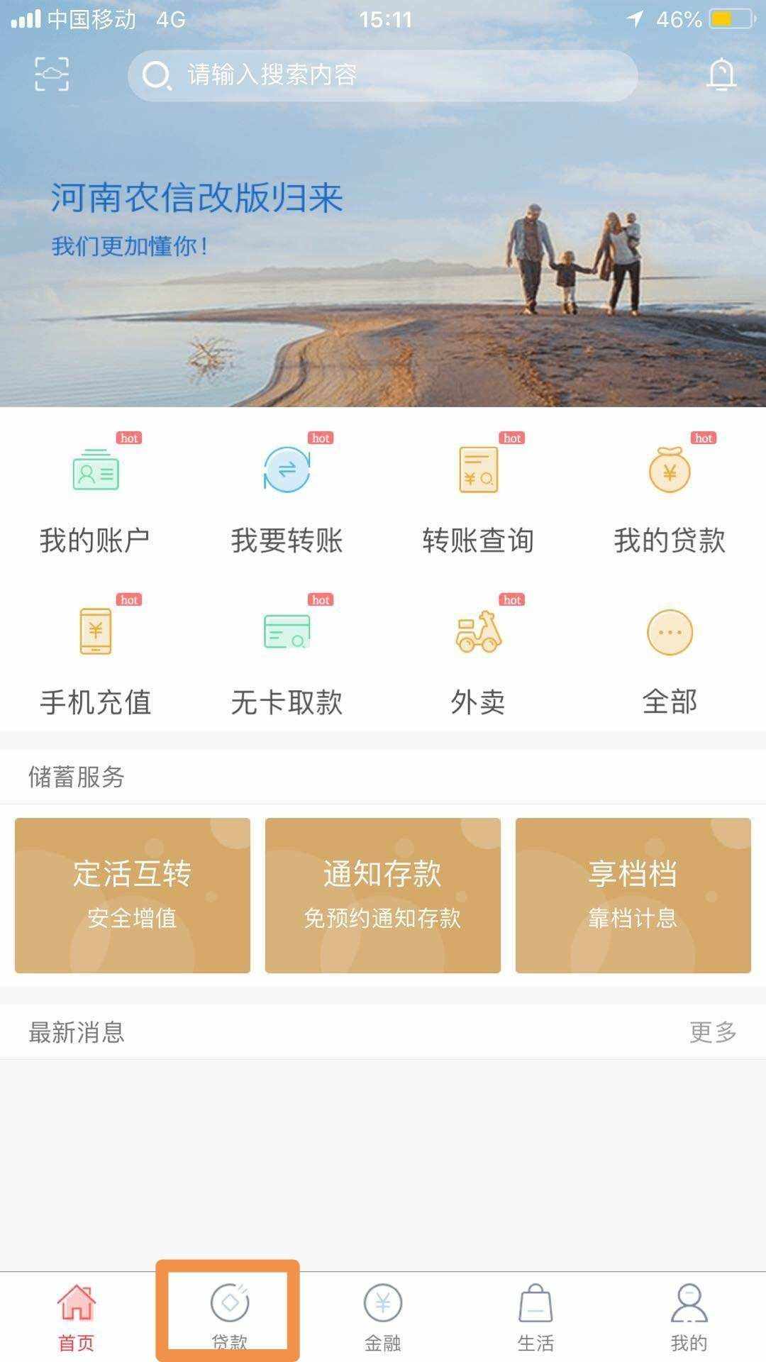 E码客户端(e码验证码平台登录)-第2张图片-太平洋在线下载