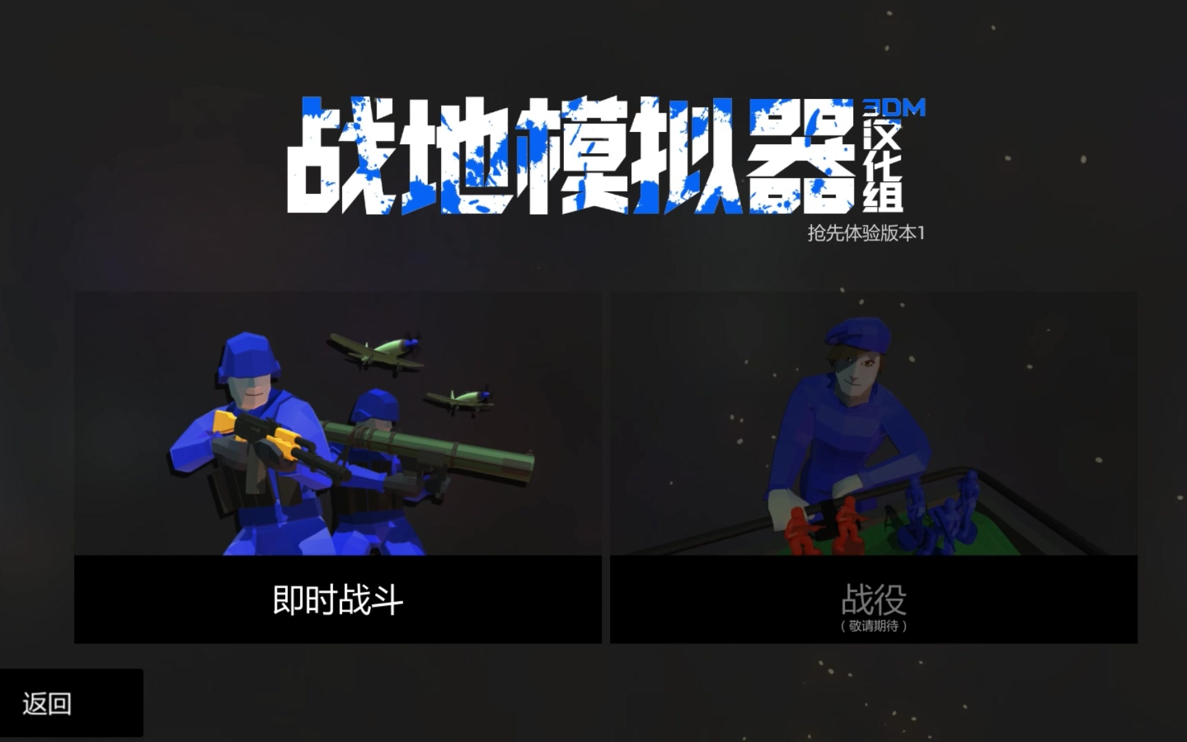 战地模拟器正版苹果手机版(战地模拟器正版苹果手机版怎么下载)-第2张图片-太平洋在线下载