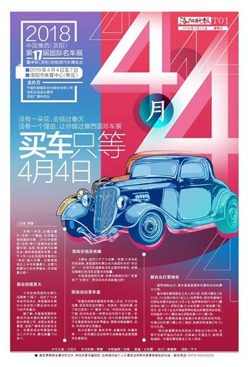 洛阳晚报手机版(洛阳晚报手机版下载)-第2张图片-太平洋在线下载