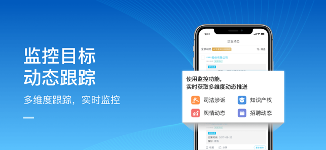 启信宝手机版(启信宝手机app下载)-第2张图片-太平洋在线下载