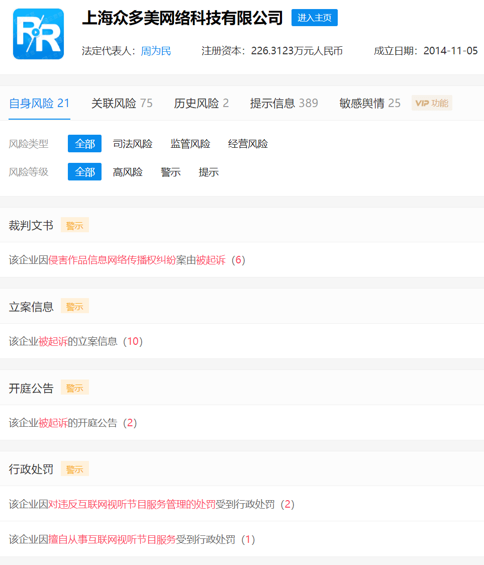 人人影视苹果版下架了吗(人人影视苹果版为什么需要信任)-第2张图片-太平洋在线下载
