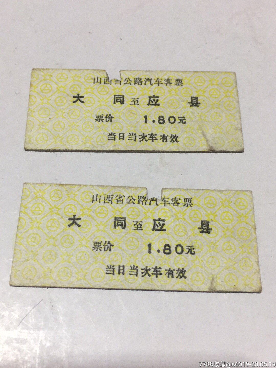 山西汽车票客户端(山西汽车票客户端app)-第2张图片-太平洋在线下载