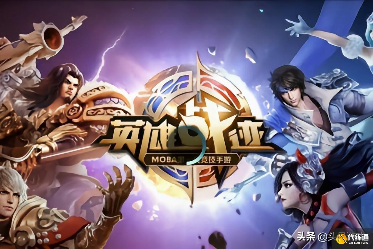 安卓王者荣耀精简版(王者荣耀精简版本下载)-第2张图片-太平洋在线下载