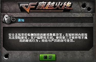 cf客户端异常修复(cf游戏客户端异常)