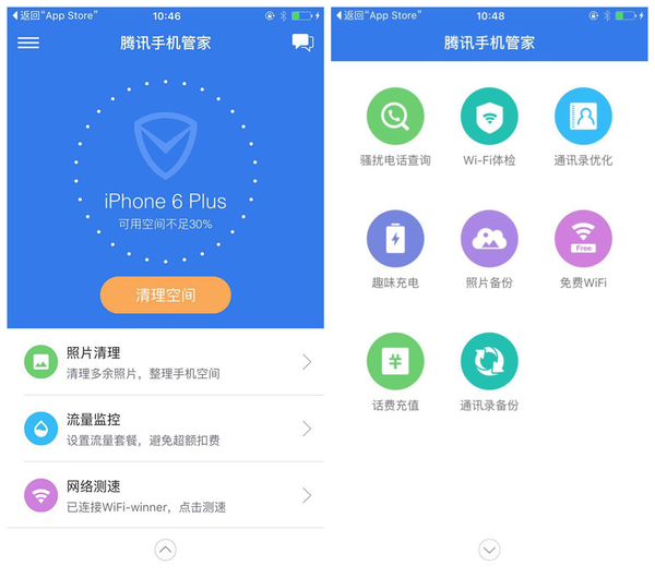 qq管家手机版(管家app)-第2张图片-太平洋在线下载