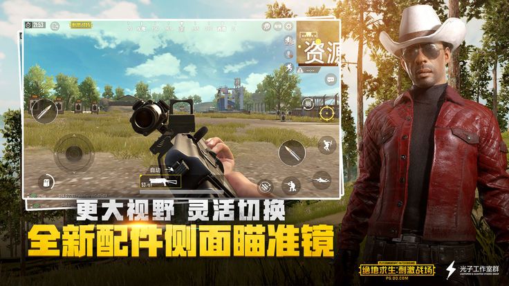 绝地求生下载体验服苹果版(绝地求生苹果版下载安装)-第2张图片-太平洋在线下载