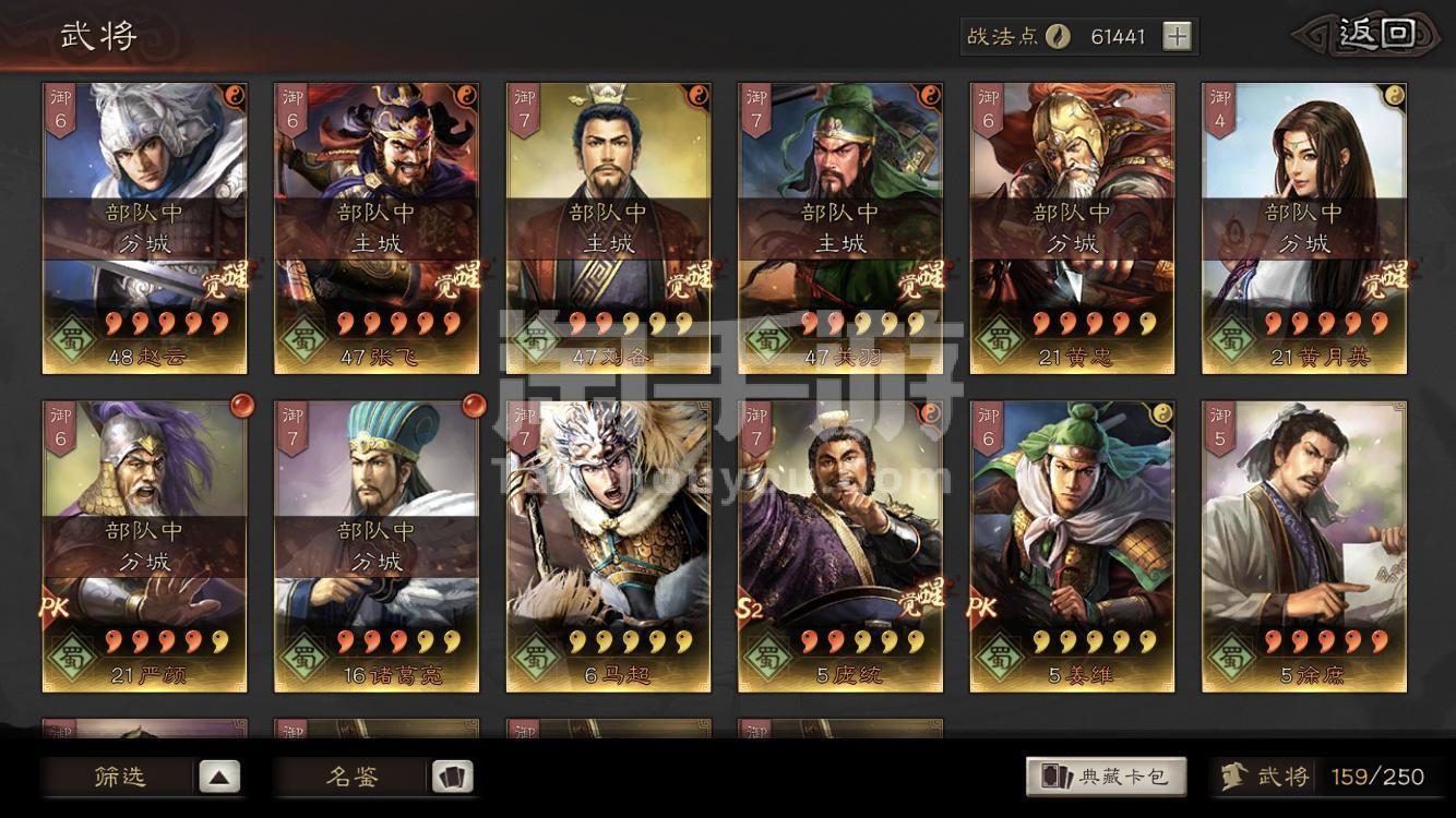 三国志战略版卖苹果号官网(三国志战略版 ios卖号)-第2张图片-太平洋在线下载