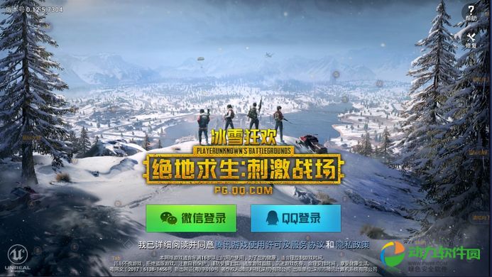 绝地求生下载苹果版安装(绝地求生ios版下载)-第2张图片-太平洋在线下载