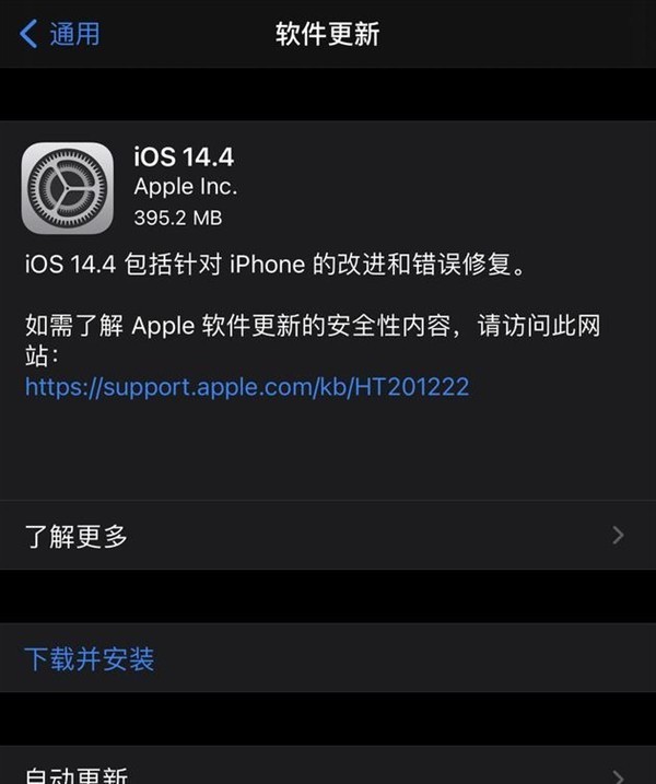 苹果11固件测试版下载(苹果11系统固件占多少内存)-第2张图片-太平洋在线下载