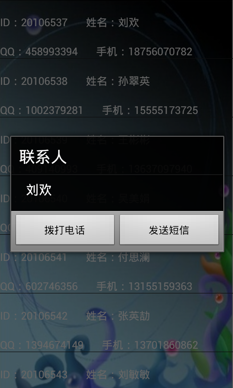 和通讯录安卓版(和通讯录安卓版本不一致)-第2张图片-太平洋在线下载