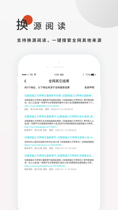 神奇搜书苹果版下载不了(神奇搜书苹果版下载不了怎么办)-第2张图片-太平洋在线下载