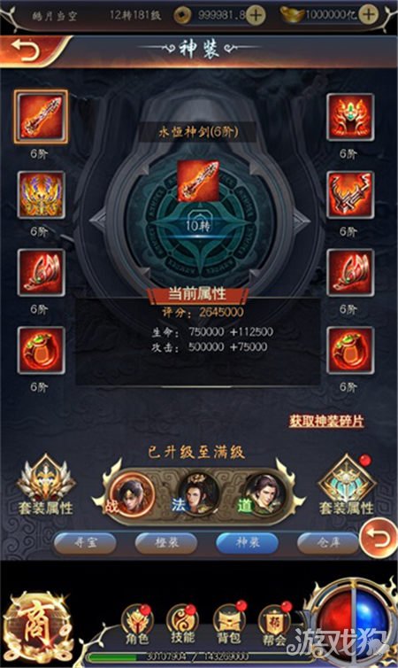 魔么咒客户端(魔么咒电脑版)-第2张图片-太平洋在线下载