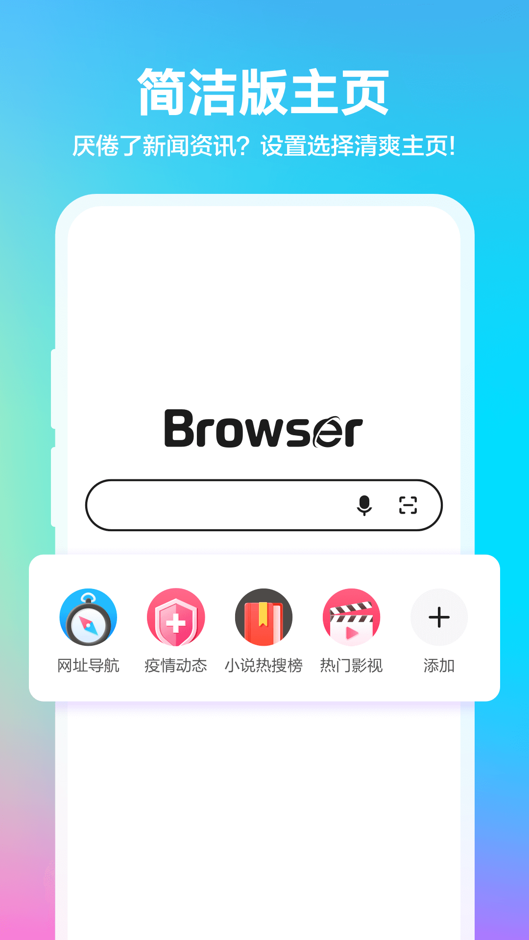 日本浏览器手机版下载(日本浏览器叫啥)-第2张图片-太平洋在线下载