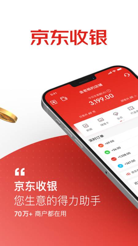 京东客户端app下载(京东客户端app下载官网)