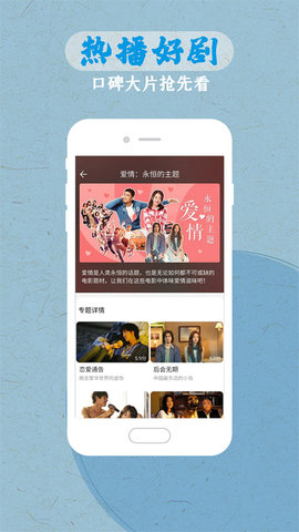 影视大全纯净版安卓版(影视大全纯净版下载2019)-第2张图片-太平洋在线下载