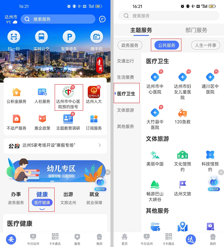 安e手机高端版(an手机)-第1张图片-太平洋在线下载