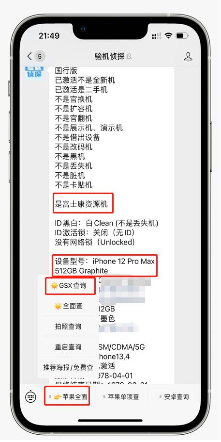 苹果12台湾版缺点是啥(台湾版iphone12和港版有什么区别)