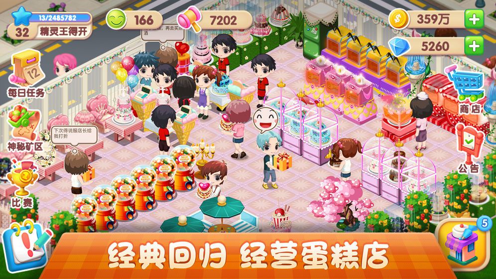 创意蛋糕店日语版下载苹果(创意蛋糕店debug汉化)-第2张图片-太平洋在线下载