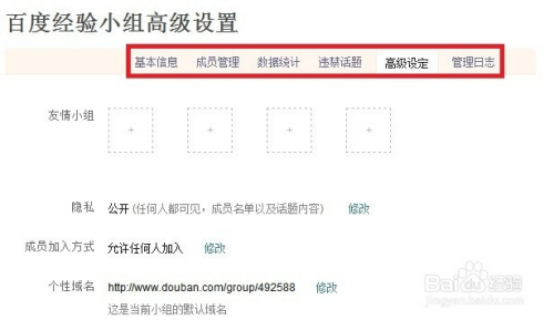 豆瓣小组手机版(豆瓣小组官网)-第2张图片-太平洋在线下载