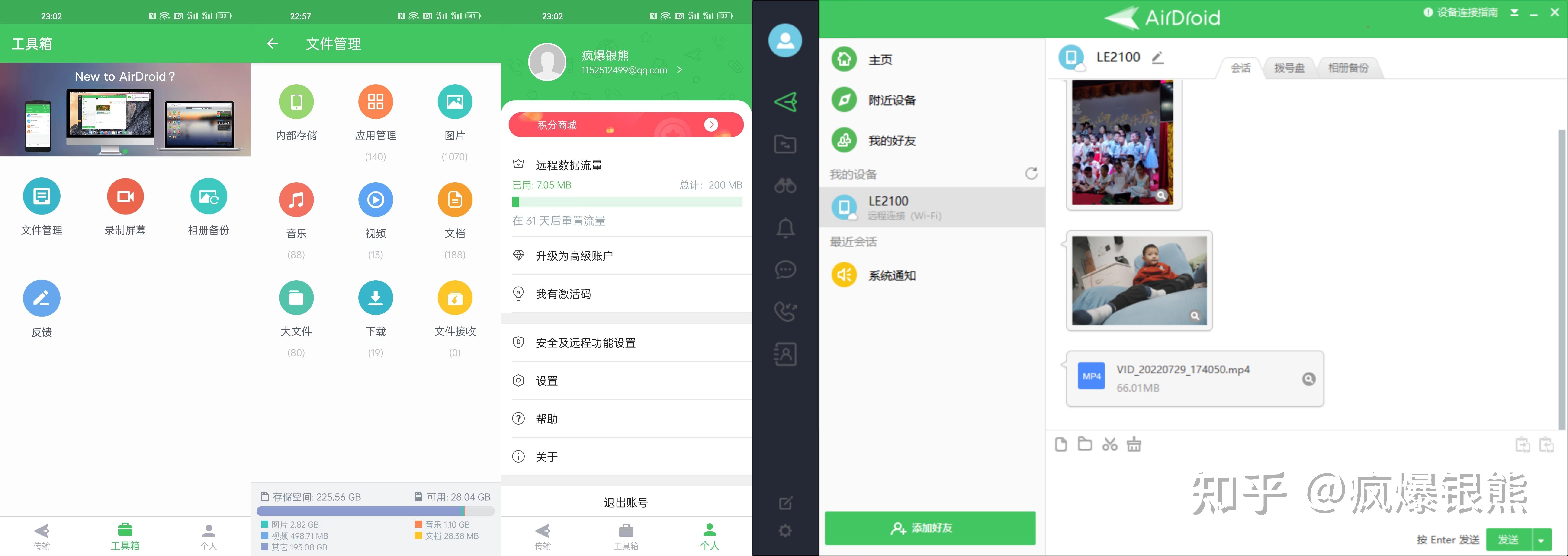 移动协同v5安卓版(移动协同v226版下载)-第2张图片-太平洋在线下载