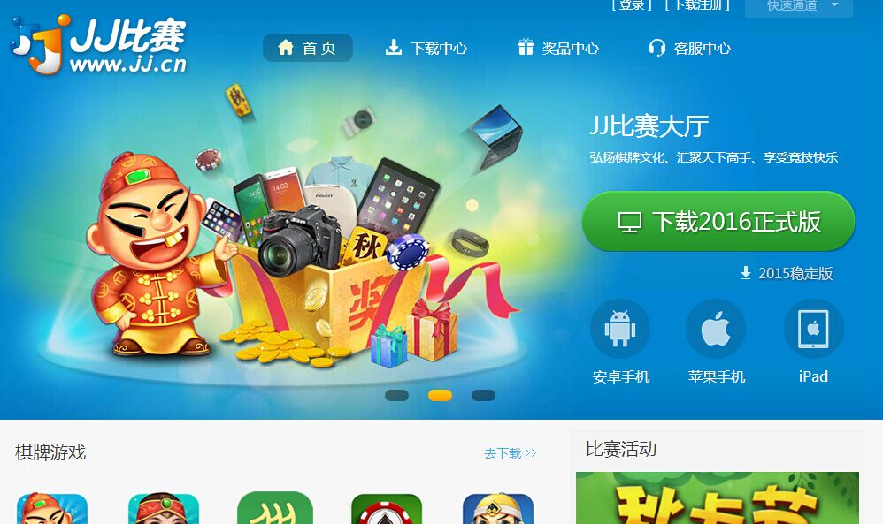 j比赛大厅手机版下载2018(j比赛大厅手机版下载2020)-第2张图片-太平洋在线下载