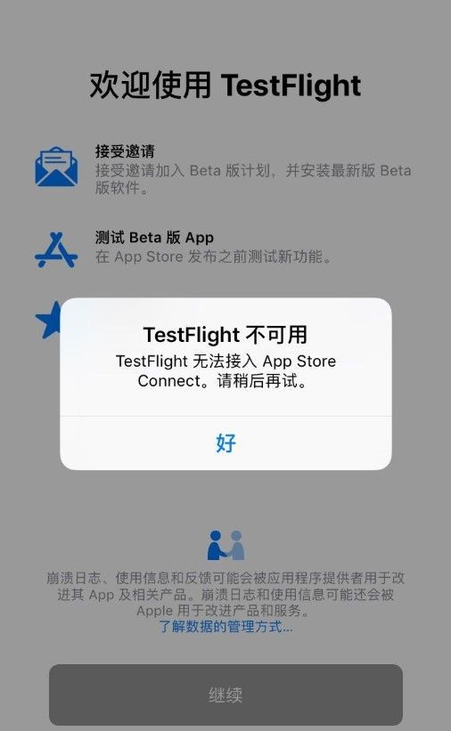 苹果手机内测版怎么下载(苹果手机如何下载内测版软件)-第2张图片-太平洋在线下载