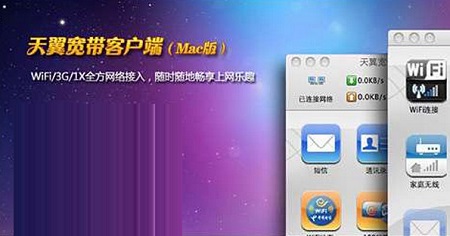 天翼客户端软件(天翼用户中心下载)-第2张图片-太平洋在线下载